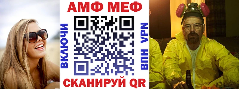 АМФ Розовый  купить   Белёв 