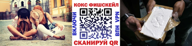 COCAIN FishScale  купить наркоту  Белёв 
