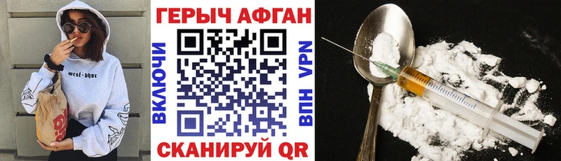 ГЕРОИН хмурый  закладка  Белёв 