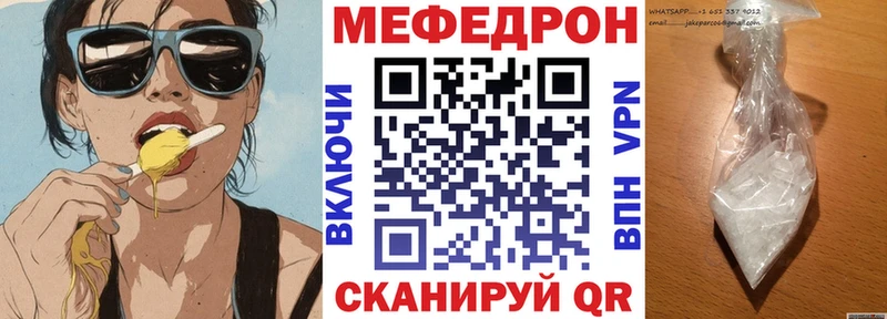 Меф 4 MMC  Белёв 